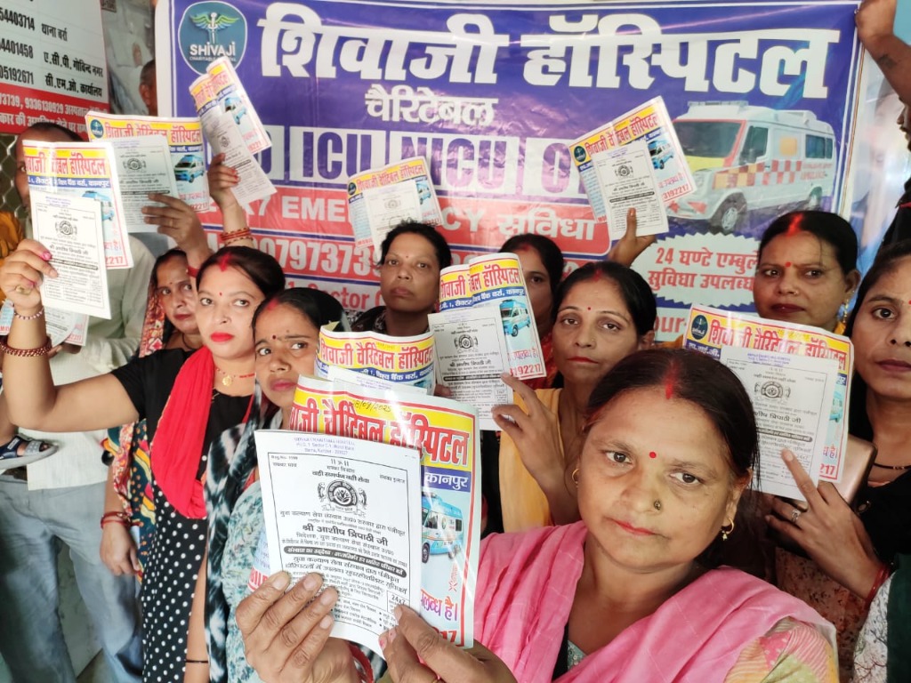 लाभार्थी 3 - अस्पताल में पंजीकरण